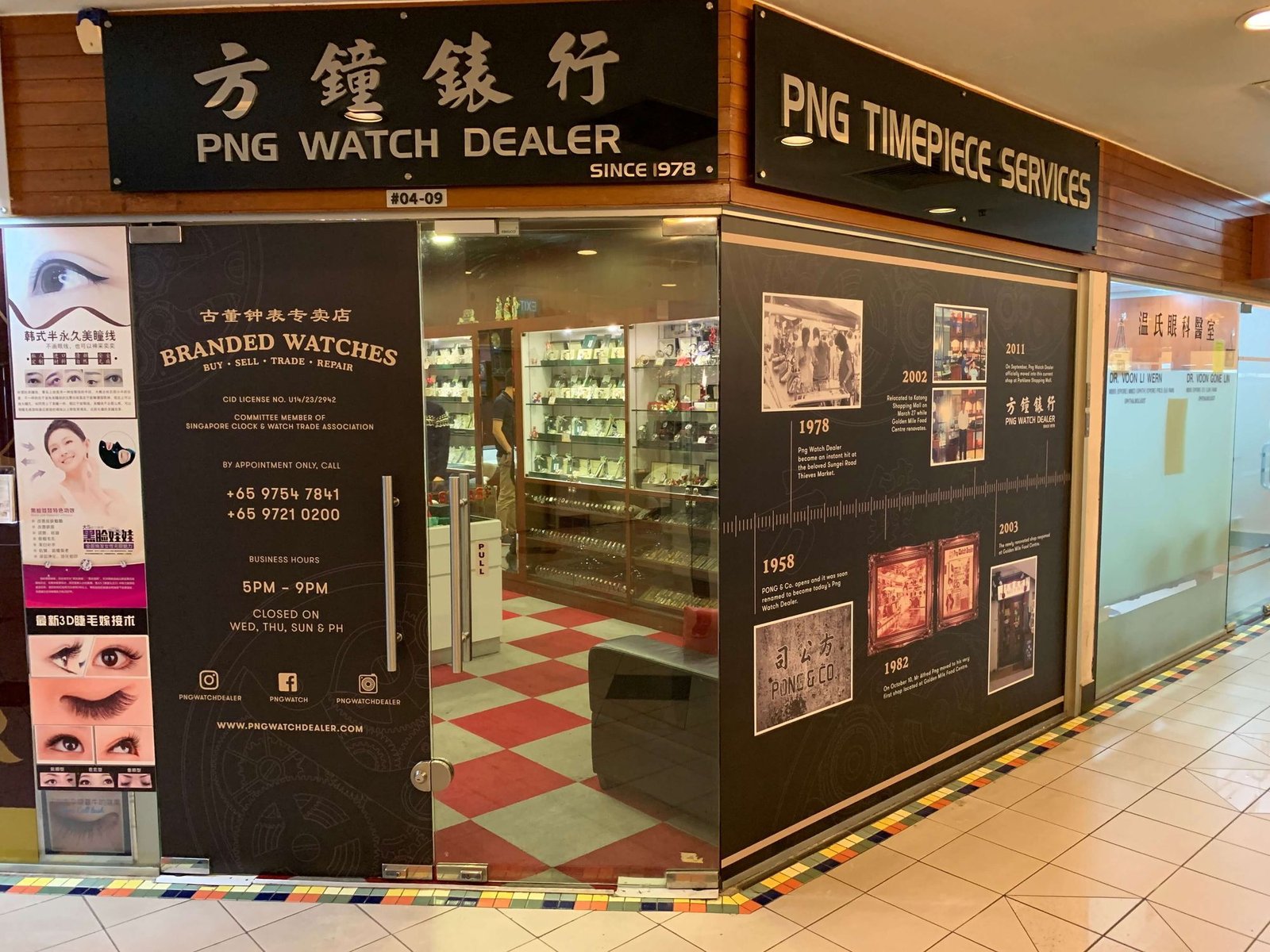 Png Watch